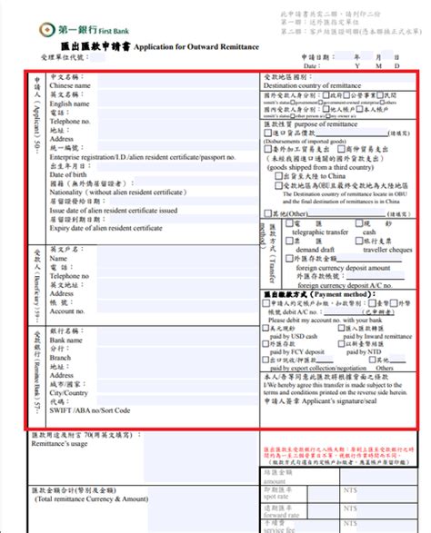 香港轉帳台灣銀行|國外匯款到台灣中國信託教學：外幣匯入匯款所需資料。